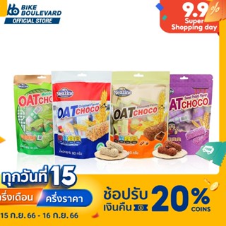 Nezline Oat Choco เนสไลน์ ขนมข้าวโอ๊ตอัดแท่ง มี 4 รสชาติ ปริมาณ 80 กรัม ขนมข้าวโอ๊ต ข้าวโอ๊ต ข้าวโอ๊ตอัดแท่ง โอ๊ต ขนม