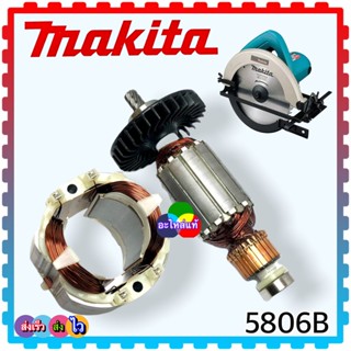 (MAKITA แท้) ทุ่นเลื่อยวงเดือน7นิ้ว 5806B , 5704R, 5704NB, มากีต้า MAKITA แท้แน่นอนกว่า