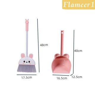 [flameer1] ชุดไม้กวาด และที่ตักขยะ ขนาดเล็ก สําหรับเด็ก 3-6 ปี ก่อนวัยเรียน