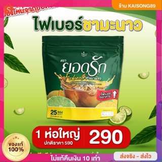 ใหม่!🍐 #ไฟเบอร์ชามะนาว 2สูตร2รส คละได้ลงไว #กาแฟยอดรัก #ชามะนาวยอดรัก🍐ส่งฟรีไม่ต้องใช้โค้ด {พร้อมส่ง #ของแท้โรงงาน %}