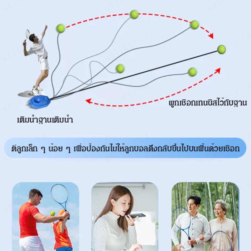 สต็อกพร้อมTennis trainer single player with line rebound self-training ...