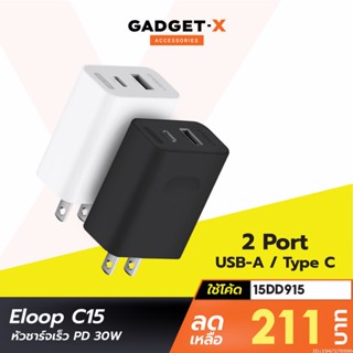 [211บ. โค้ด 15DD915] Eloop C15 หัวชาร์จเร็ว PD 30W | QC 22.5W 2 Port USB Type C Adapter Fast Charge