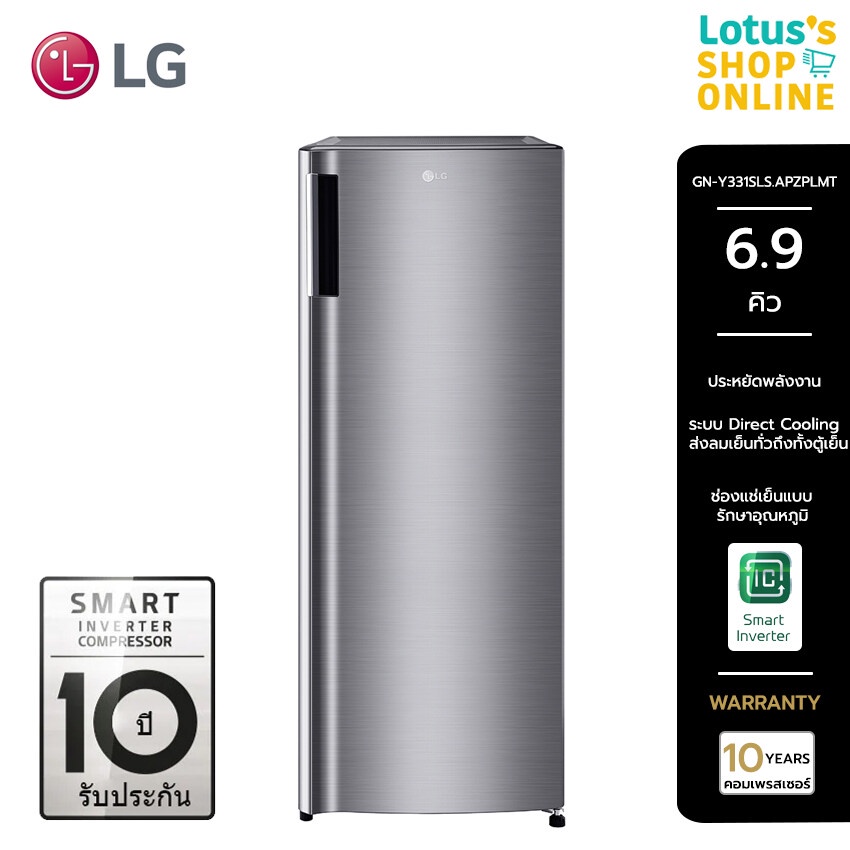 LG แอลจี ตู้เย็น 1 ประตู ขนาด 6.9 คิว รุ่น GN-Y331SLS.APZPLMT สีเงิน