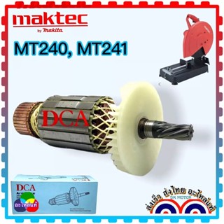 (DCAแท้) ทุ่นไฟเบอร์ตัดเหล็ก แท่นตัด MT240 , MT241 , 240, 241 มาคแทค :DCA: