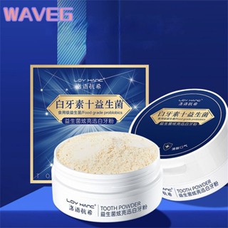 Wave Cofoe ฟันไวท์เทนนิ่งผง 50g Fresh Breath ลบจุดสีเหลืองเครื่องมือทำความสะอาดช่องปากสุขอนามัยฟัน Care