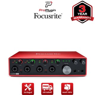 Focusrite Scarlett 18i8 (Gen 3) ออดิโออินเตอร์เฟส อุปกรณ์บันทึกเสียง โฮมสตูดิโอ 18in/8out USB Interface (ProPlugin)