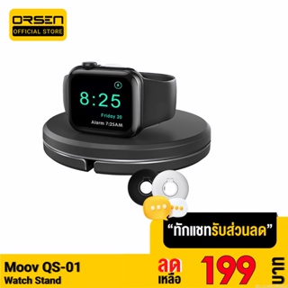 [รับประกัน 1 ปี] Moov QS-01 ที่เก็บแท่นชาร์จ สายแท่นชาร์จ ที่เก็บสายชาร์จ สำหรับนาฬิกา Watch Charging Stand Cable