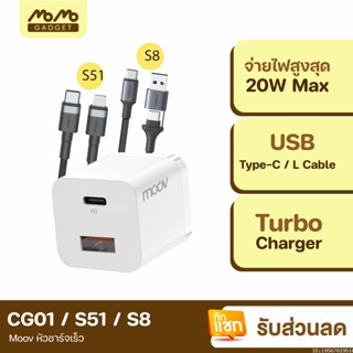 [แพ็คส่ง 1 วัน] Moov CG01 Eloop S51 S8 หัวชาร์จเร็ว สายชาร์จ PD Fast Charge 2 พอร์ต USB Type C หัวชาร์จ สายชาจ Orsen