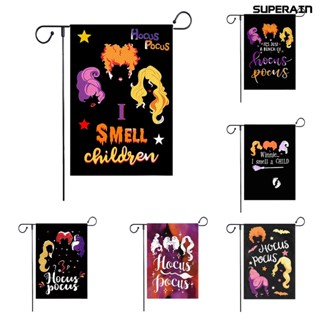 [SR] ธงแบนเนอร์ ลายฮาโลวีน I Smell Kids Hocus Pocus แนวตั้ง สองด้าน ป้องกันการซีดจาง สําหรับตกแต่งปาร์ตี้ฮาโลวีน กลางแจ้ง