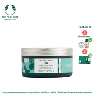 THE BODY SHOP FLOW WHISKED BODY POLISH 200ML เดอะบอดี้ช็อป โฟล วิสค์ บอดี้ พอลลิช 200 มล.