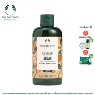 THE BODY SHOP WILD ARGAN OIL SHOWER GEL เดอะบอดี้ ช็อป ไวลด์ อาร์แกน เจล