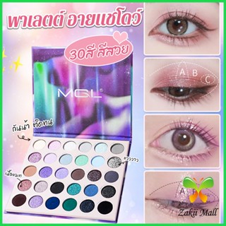 ZM. อายแชโดว์พาเลท 30 สี กันน้ำ ติดทน เนื้อแมท eyeshadow