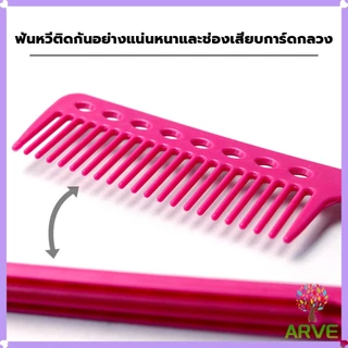 หวีหนีบผมตรง รูปตัว V แบบพกพา DIY 3สี แปรงหวีผมตรง hair straightening comb