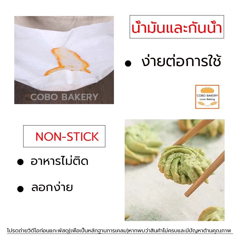 ❤️ส่งฟรี❤️  กระดาษไข มีฟันเลื่อย 5M&10M&20M&30M กระดาษเกรดอาหาร ทนต่ออุณหภูมิสูง:-40℃～220℃ non-stick - รูปที่ 2