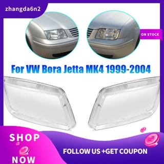 【พร้อมส่ง】ฝาครอบเลนส์ไฟหน้ารถยนต์ สําหรับ VW Bora Jetta MK4 1999-2004 1 คู่