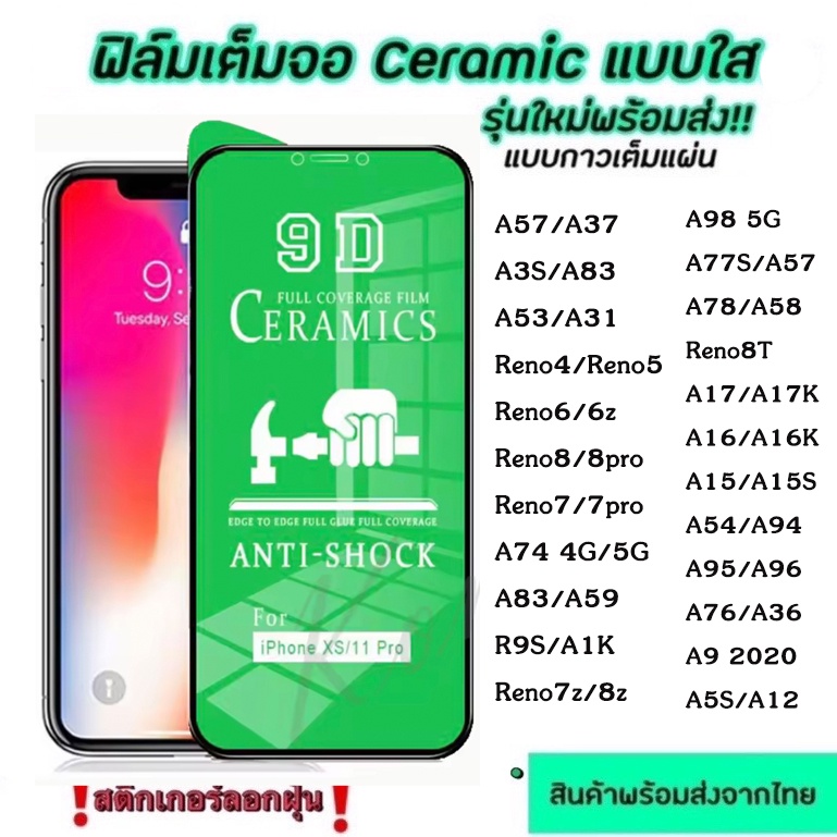 ฟิล์มเซรามิกส์ แบบด้าน/ใส SAMSUNG A32 A05 A05S A11 A52S A42 J7 J710 J7PRO J7PLUS J4PLUS J6 PLUS J7PR