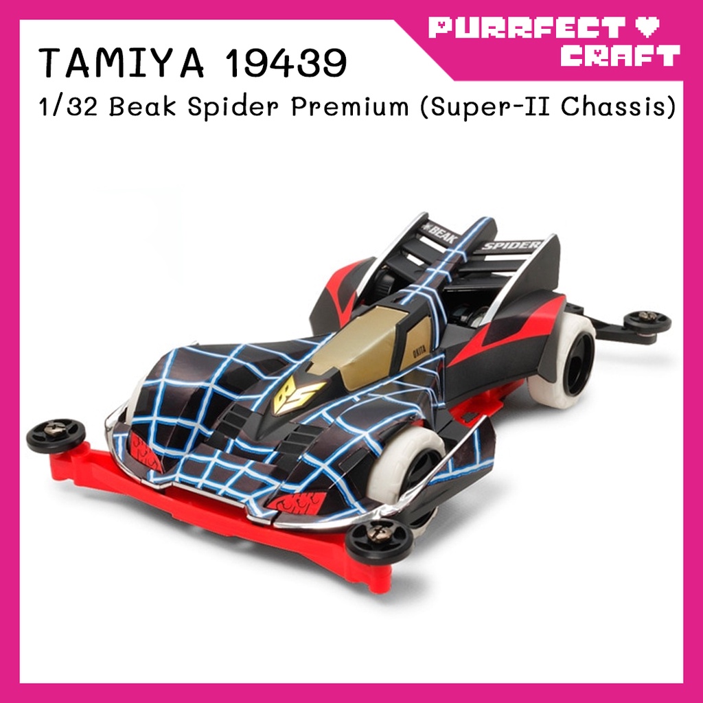 TAMIYA Beak Spider Premium (S2) (19439) รถรางทามิย่า
