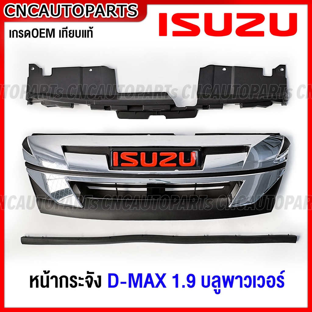 ISUZU D-MAX 1.9 Blue Power 2018 အတွက် ရှေ့မီးကင်/ဂရင် (หน้ากระจัง) — Chrome/Matte Black (အပိုင်းလိုက်ဖြုတ်-တပ်) 2016-2019