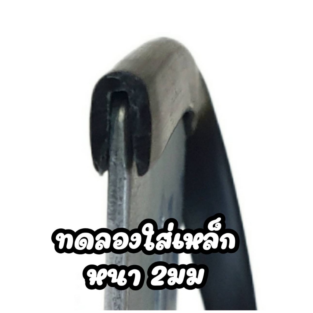 ยางกันบาด หรือ ยางเสียบ ขนาด5/16″หรือ 8มิล ใส่ขอบเหล็ก  เหมาะใช้กับเหล็กความหนา ไม่เกิน 2มิล ราคามีส่วนลดตามความยาว ราคา ถูกที่สุด ดีลบีเคเค แกลเลอรีภาพที่ 2