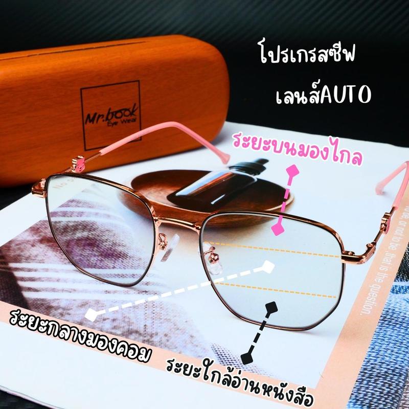 แว่นสายตายาวโปรเกรสซีฟเลนส์AUTO แว่นสายตายาวขาลายน้องหมี ทรงเหลี่ยมตัด Z-008 แว่นสายตายาวโปรเกรสซีฟเ