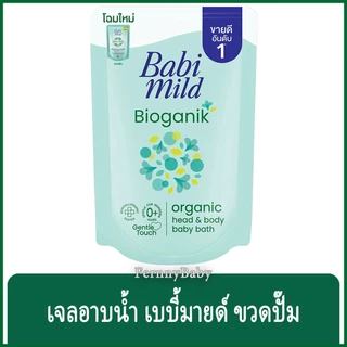 FernnyBaby ครีมอาบน้ำ สระผม เด็ก เบบี้มายด์ BabiMild 350ML อาบน้ำเด็ก Babymild อาบเด็ก สูตร อาบ เบบี้มาย ถุงเติม สีเข...