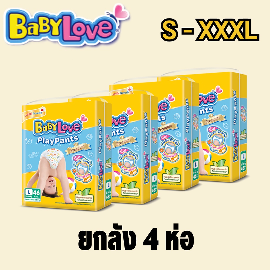 โฉมใหม่! BabyLove รุ่น Playpant Nano Power Plus เบบี้เลิฟเพลย์แพ้นส์นาโนพลัส ซูปเปอร์จัมโบ้ ทุกไซส์ ยกลัง