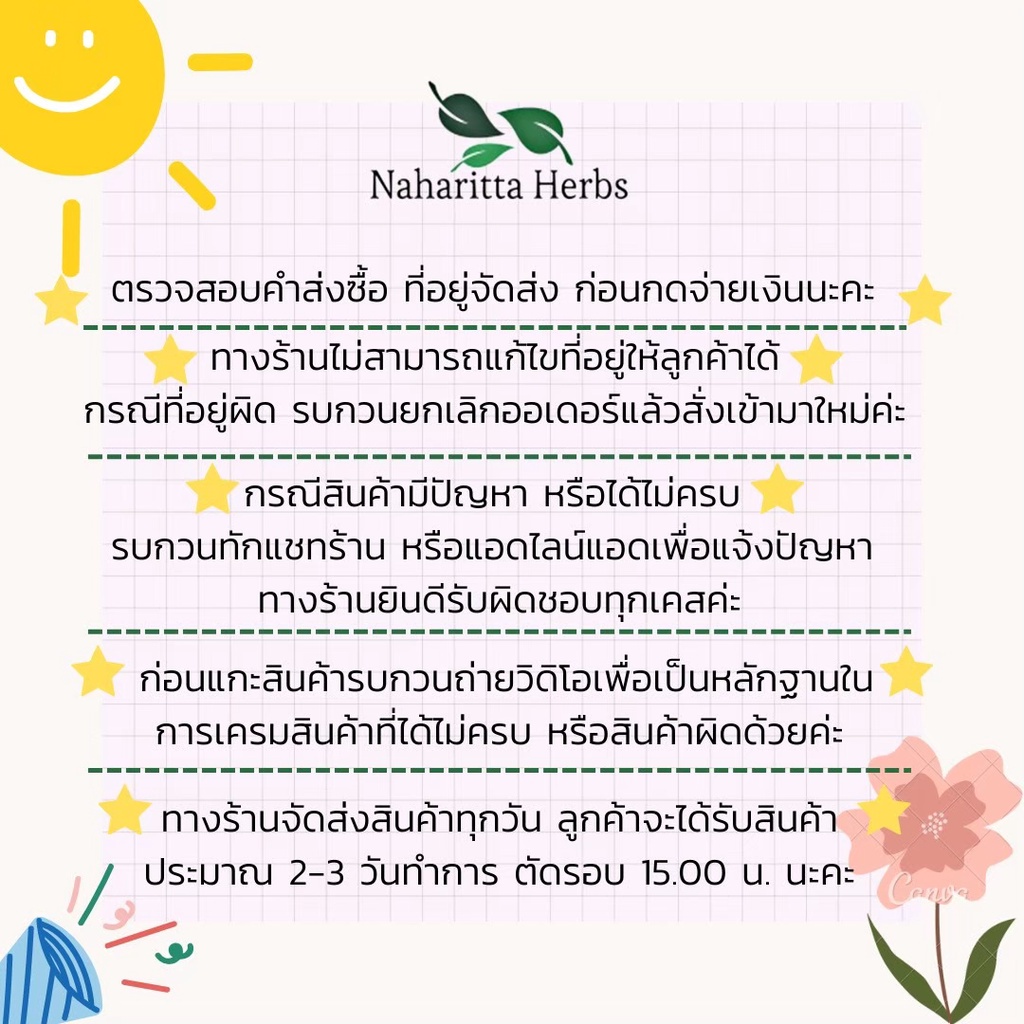 เถาเอ็นอ่อน THAO EN ON 100% 60cap. ส่งไว คุณภาพดี - รูปที่ 2