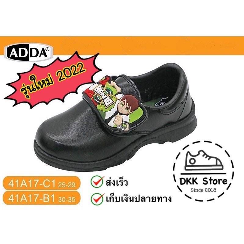 รองเท้านักเรียนเด็กอนุบาลชาย 41A17 เบ็นเทน รุ่น 41A17