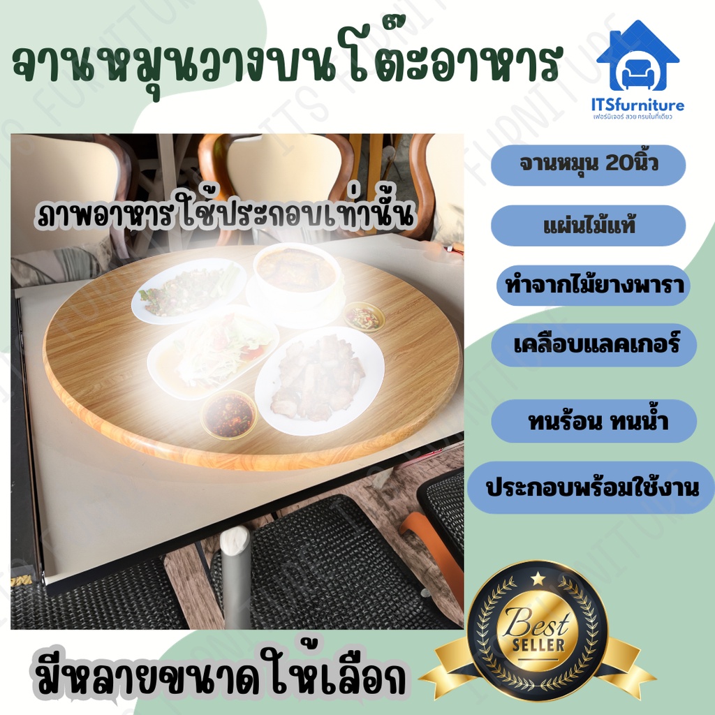 Inter Steel พร้อมใช้งาน จานหมุนบนโต๊ะอาหาร Lazy Susan มี 3ไซส์ ส่งด่วน ส่งไว