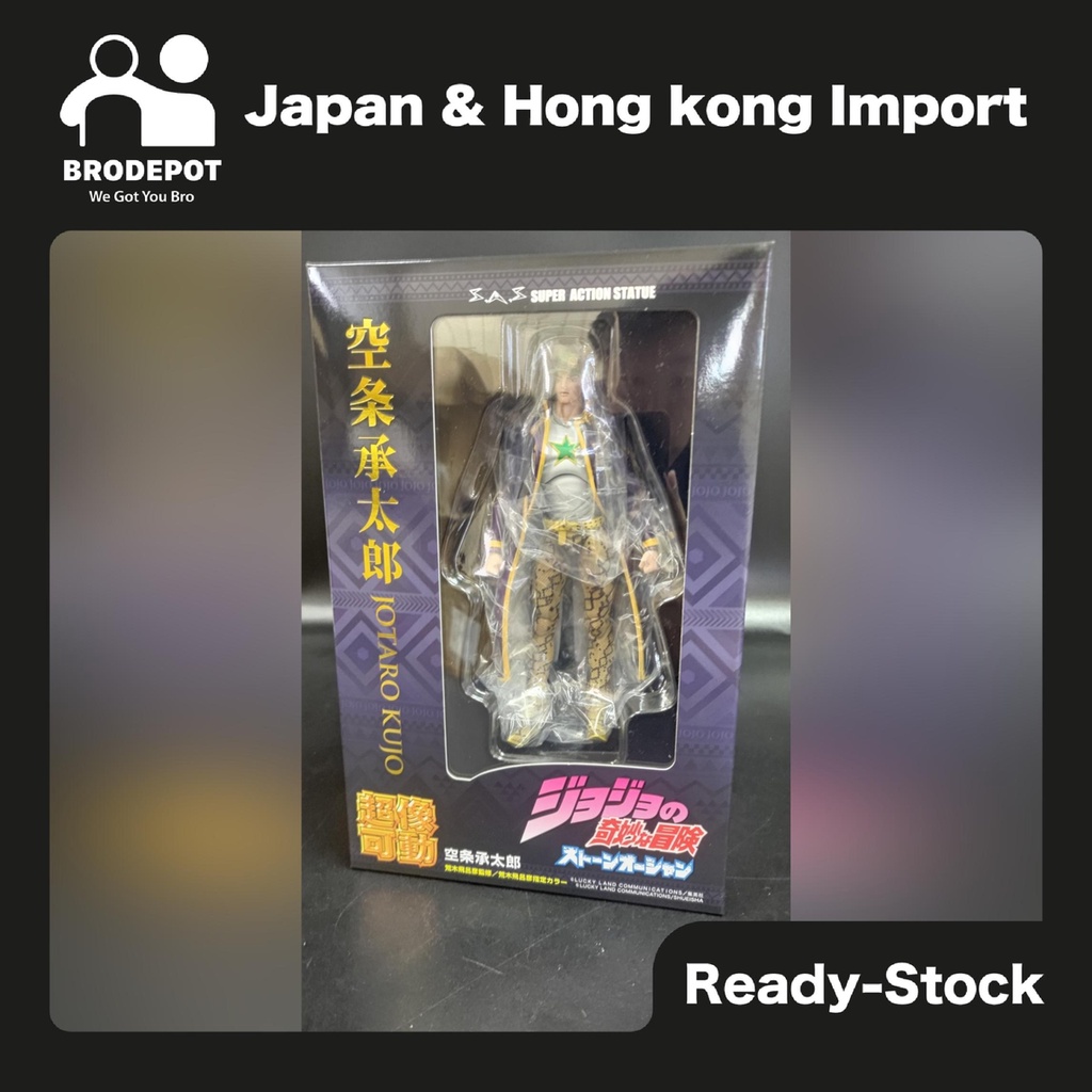[Ready stock] Medicos Entertainment Super Figure Action Jotaro Kujo JoJo's Bizarre Adventure 6 Stone