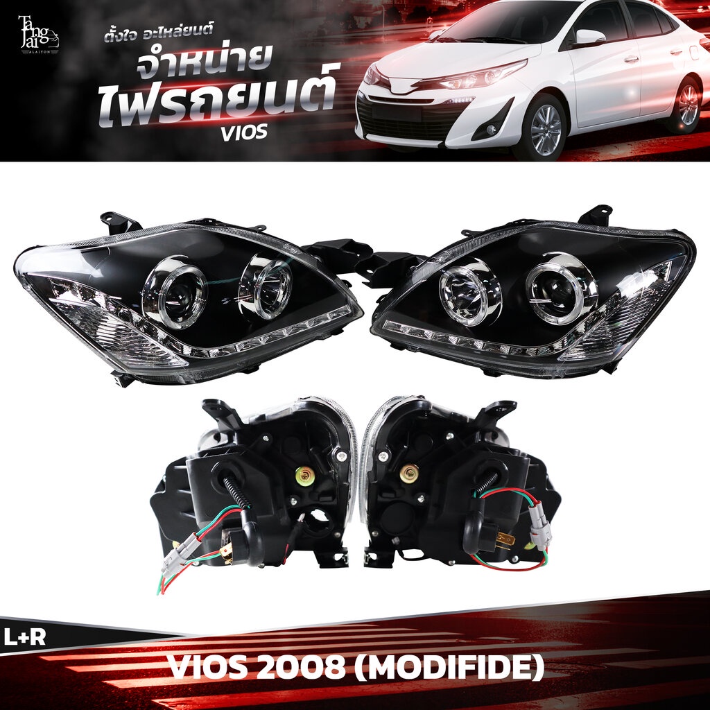 ไฟหน้ารถยนต์ TOYOTA VIOS 2008~ PROJECTOR (MODIFIDE) ราคาต่อคู่