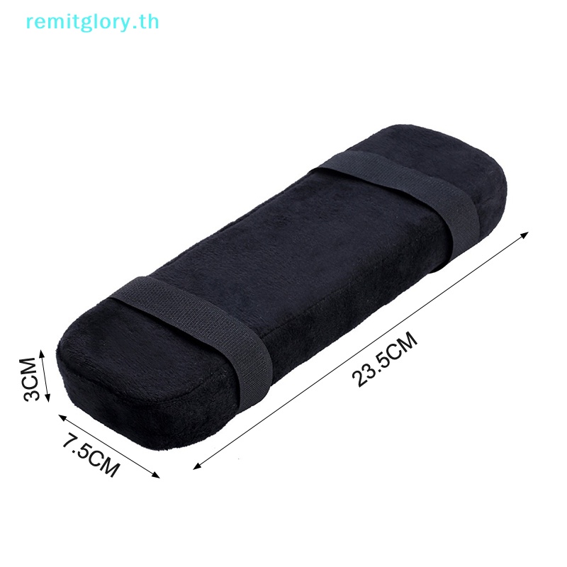 Remitglory หมอนรองแขนเก้าอี้สํานักงาน สะดวกสบาย สําหรับบ้าน ออฟฟิศ