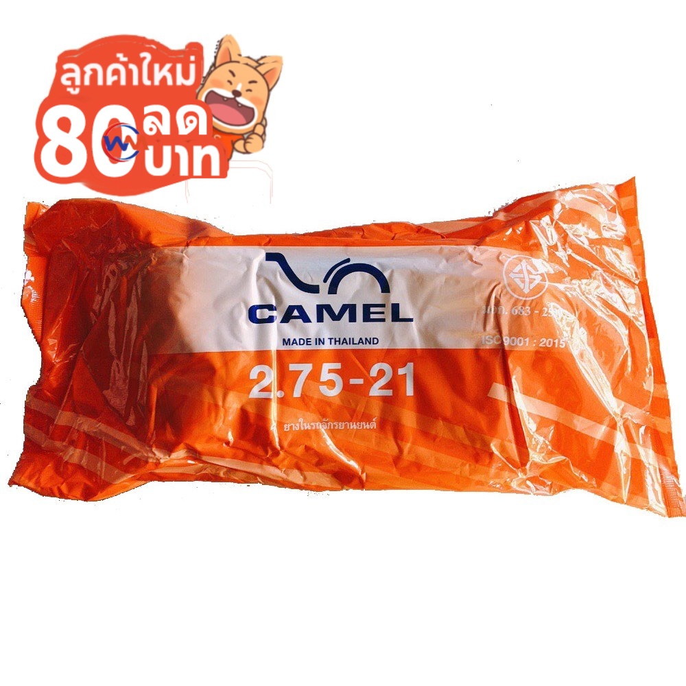 ยางใน มอเตอร์ไซด์ Camel ขอบ21 275-21