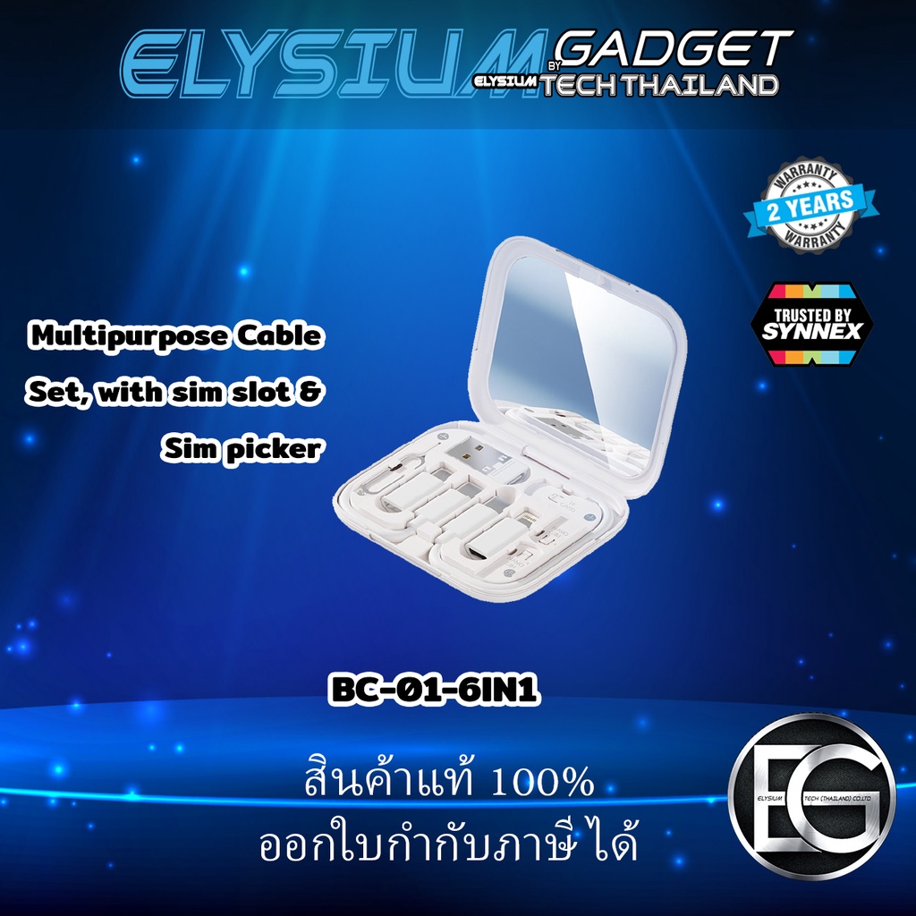 S-GEAR BRACKET Multipurpose Cable Set, with sim slot & Sim picker (เซ็ตสายชาร์จพร้อมเข็มจิ้มถาดซิม)