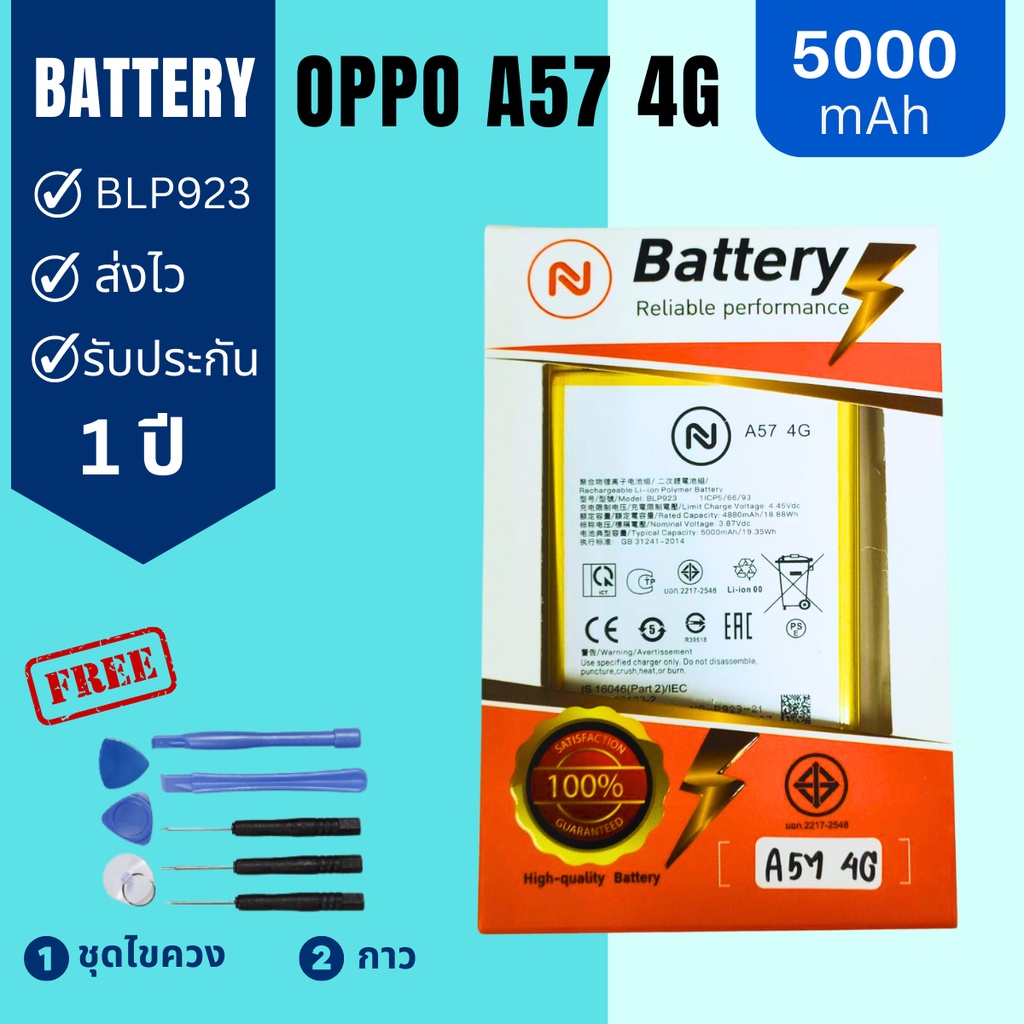 แบตเตอรี่ OPPO A57 (4G) /A77(5G) BLP923 แบตคุณภาพสูง งานบริษัท แบต A57 (4G) ประกัน1ปี แถมชุดไขควงพร้อมกาว