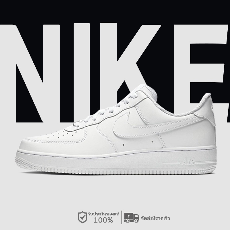 NIKE Air Force 1 Low 07 White CW2288-111 รองเท้าผ้าใบ Air force 1