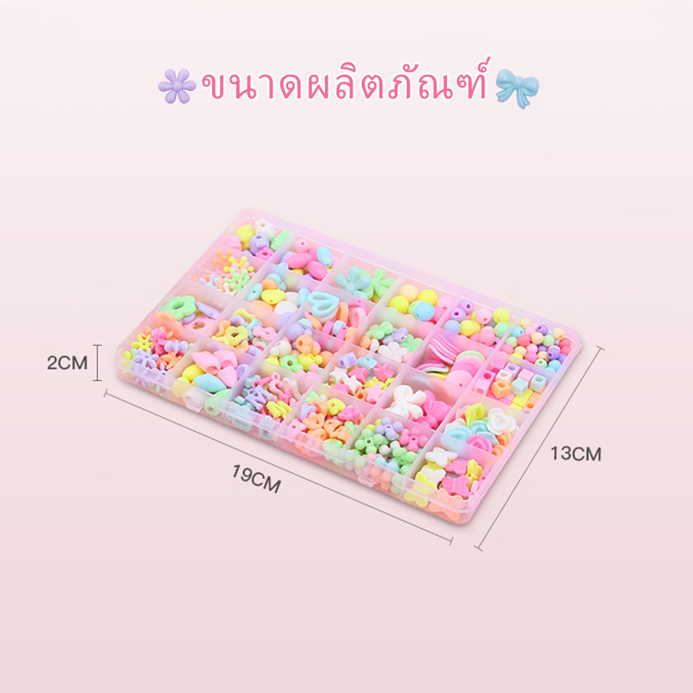 PAYOE diy พร้อมส่ง ชุดลูกปัด ร้อยลูกปัด diy 24ช่องพร้อมอุปกรณ์ครบเซ็ต เครื่องประดับDIY ชุดหัดร้อยลูกปัด ชุดร้อยสร้อย