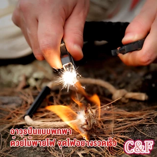 C&F เชือกรัดข้อมือ สายรัดข้อมือสีเขียว สำหรับเดินป่า มีด นกหวีด แท่งจุดไฟ เชือก เข็มทิศ 5in1 Outdoor Accessories
