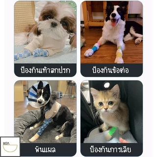 FurryCuddle ผ้าพันแผล เทปพันเท้าสัตว์เลี้ยงแบบใช้ครั้งเดียว สำหรับสัตว์เลี้ยง กันฝุ่น กันเลีย ผ้ายืดหยุ่น MIP225