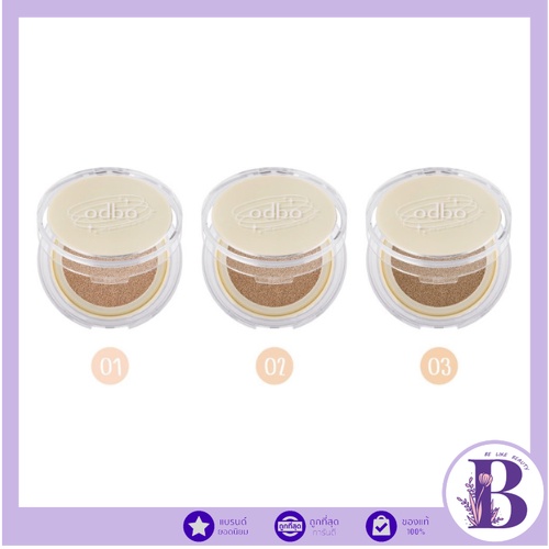 OD6003 odbo โอดีบีโอ ซอฟท์ โกลว์ คุชชั่น SPF50+ PA+++
