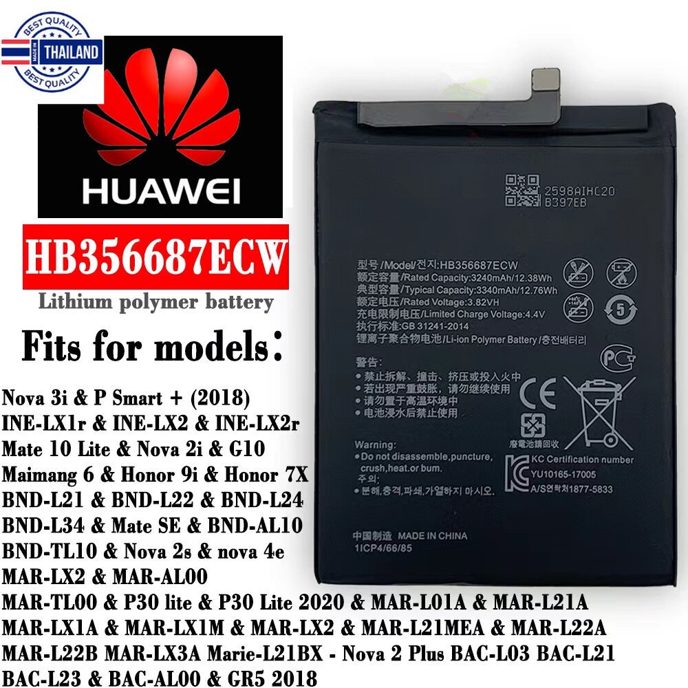 แตเตอรี่ สำหรั HUAWEI Nova 3i / HUAWEI Nova 2i Model: HB356687ECW แต หัวเว่ย battery Nova2i / Nova3i