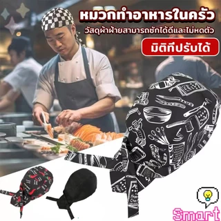 Smart หมวกร้านอาหารโรงแรม เชฟญี่ปุ่น ร้านกาแฟ Chefs Hat