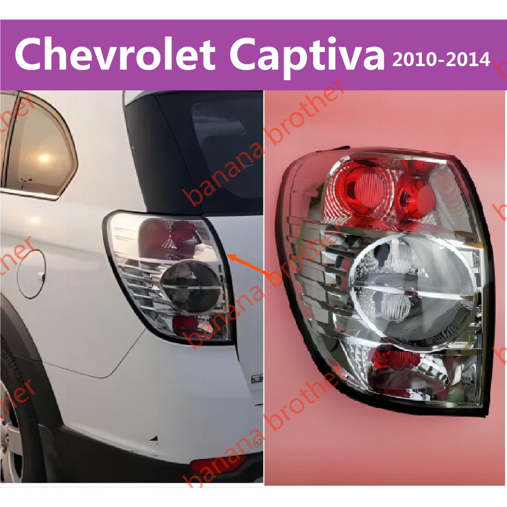 Chevrolet Captiva ไฟท้าย 2010-2014 Taillamp ด้านหลังไฟท้ายไฟท้ายไฟท้ายไฟท้าย lampu belakang akhir เบรคหยุดแสงกลับโคมไฟ