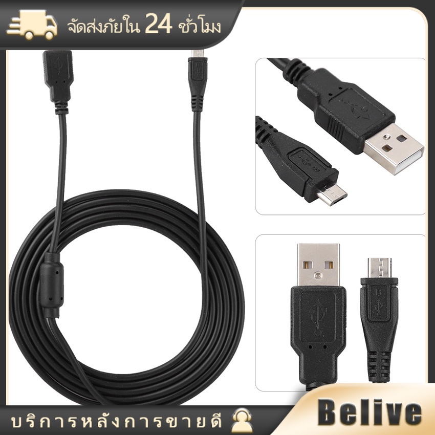 สายชาร์จจอย Ps4 2เมตร สายชาร์จจอย ps4 สามารถควบคุมจอยได้