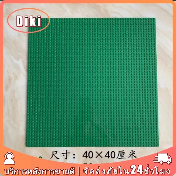 บล็อกฐานตัวต่อ แผ่นฐานบล็อกตัวต่อ Baseplate ขนาด32*32/50*50จุด
