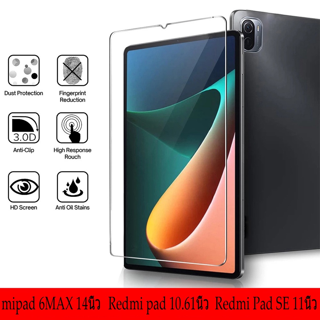 【ส่งจากไทย】ฟิล์มกระจกนิรภัยกันรอยหน้าจอแท็บเล็ต สําหรับ Xiaomi 6Max 14 นิ้ว redmi pad 10.61 redmi pad SE 11 นิ้ว pad 2