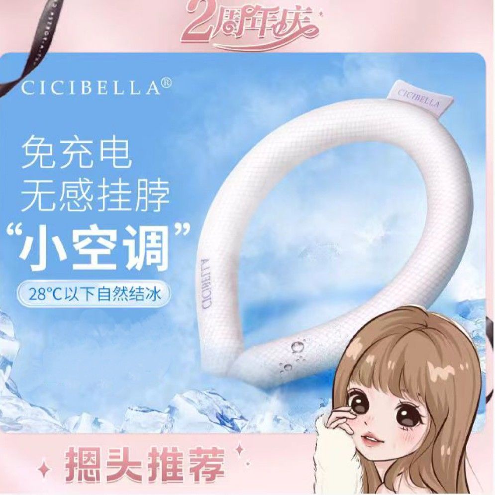 ♞,♘[รุ่นเดียวกันกับ MUJI] แหวนน้ำแข็งทำความเย็น MUJI Cooling Series การระบายความร้อนทางกายภาพวัสดุ