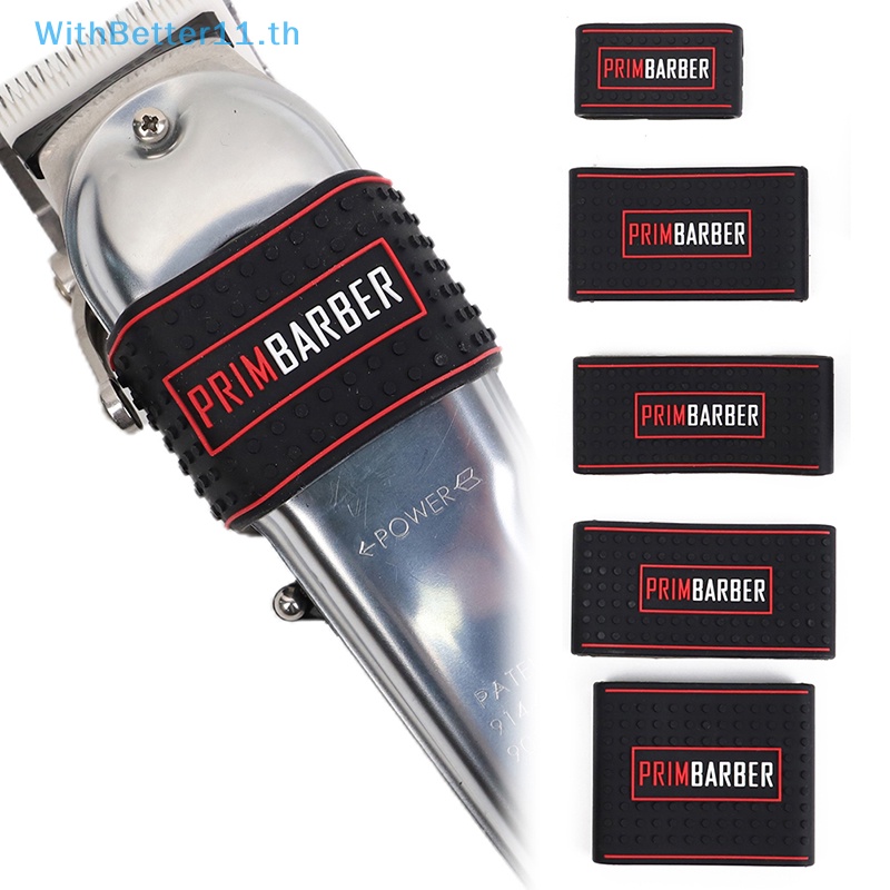 Better 1 ชิ้น Non Slip Barber Grip Bands Sleeve Barber Holder Cover เครื่องมือ