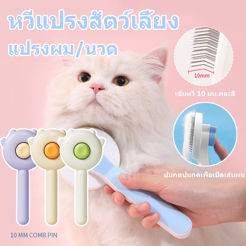 🐱COD🐱หวีแมวฟักทองลอย หวีกำจัดขน หวีแปรงขนสัตว์เลี้ยง ที่แปรงขนสุนัข แมว มีปุ่มกดเพื่อดันขนออก ทำความสะอาดง่าย