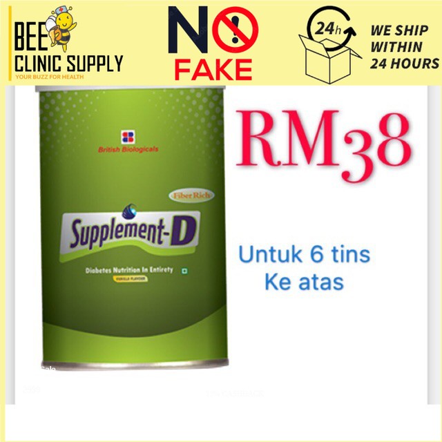 อาหารเสริม-d 400g สําหรับเบาหวาน